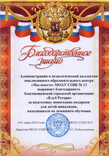 . Осуществлённые проекты